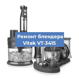 Замена муфты на блендере Vitek VT-3415 в Волгограде